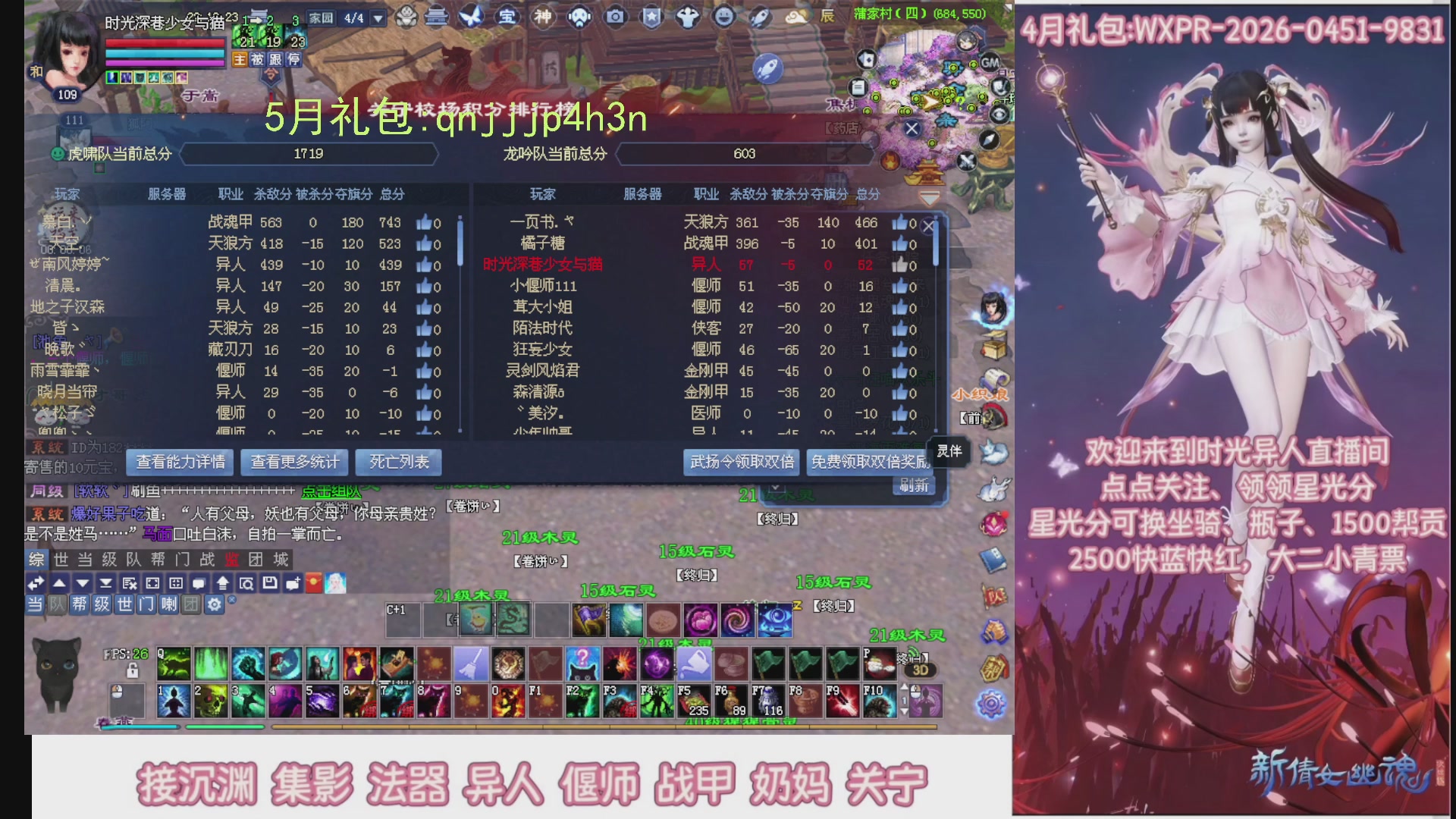 陌上花开打宝冲级