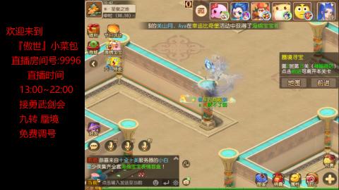 接：勇武剑会 蜃境 九转