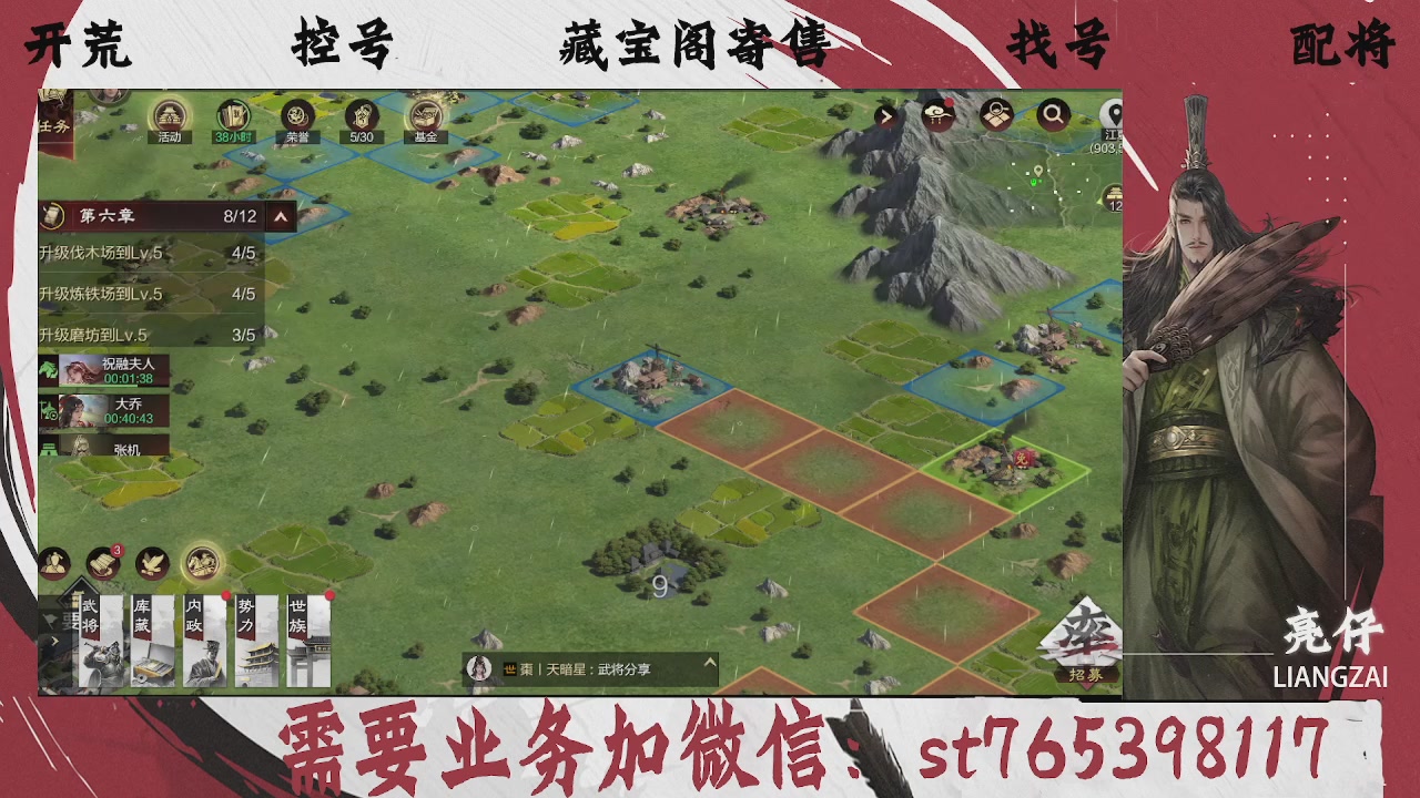 全网最低价，接开荒，夜控，找号，寄售
