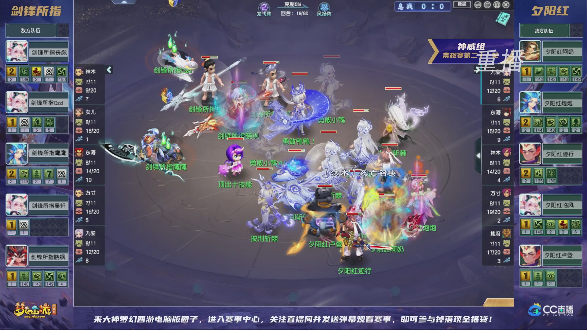 【重播】群雄逐鹿超级联赛S5-常规赛（福袋在大神直播间掉落）
