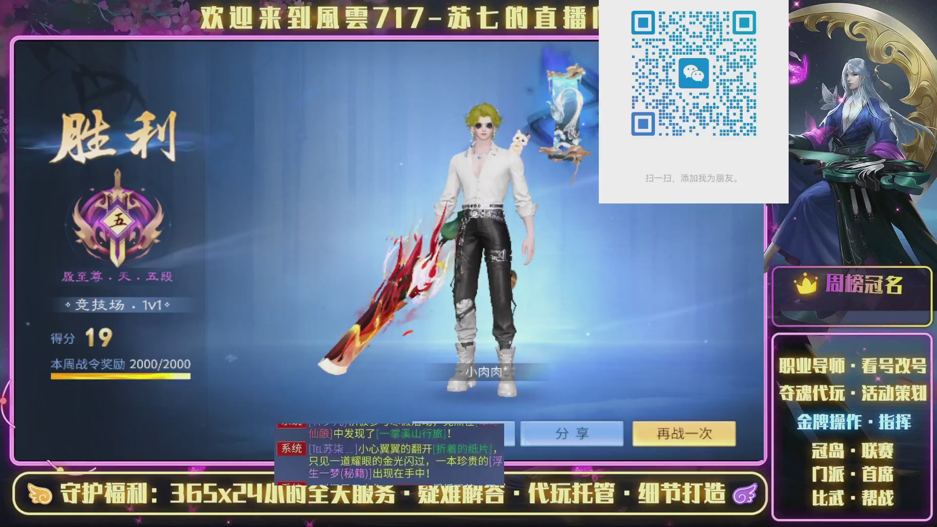 沉浸式直播