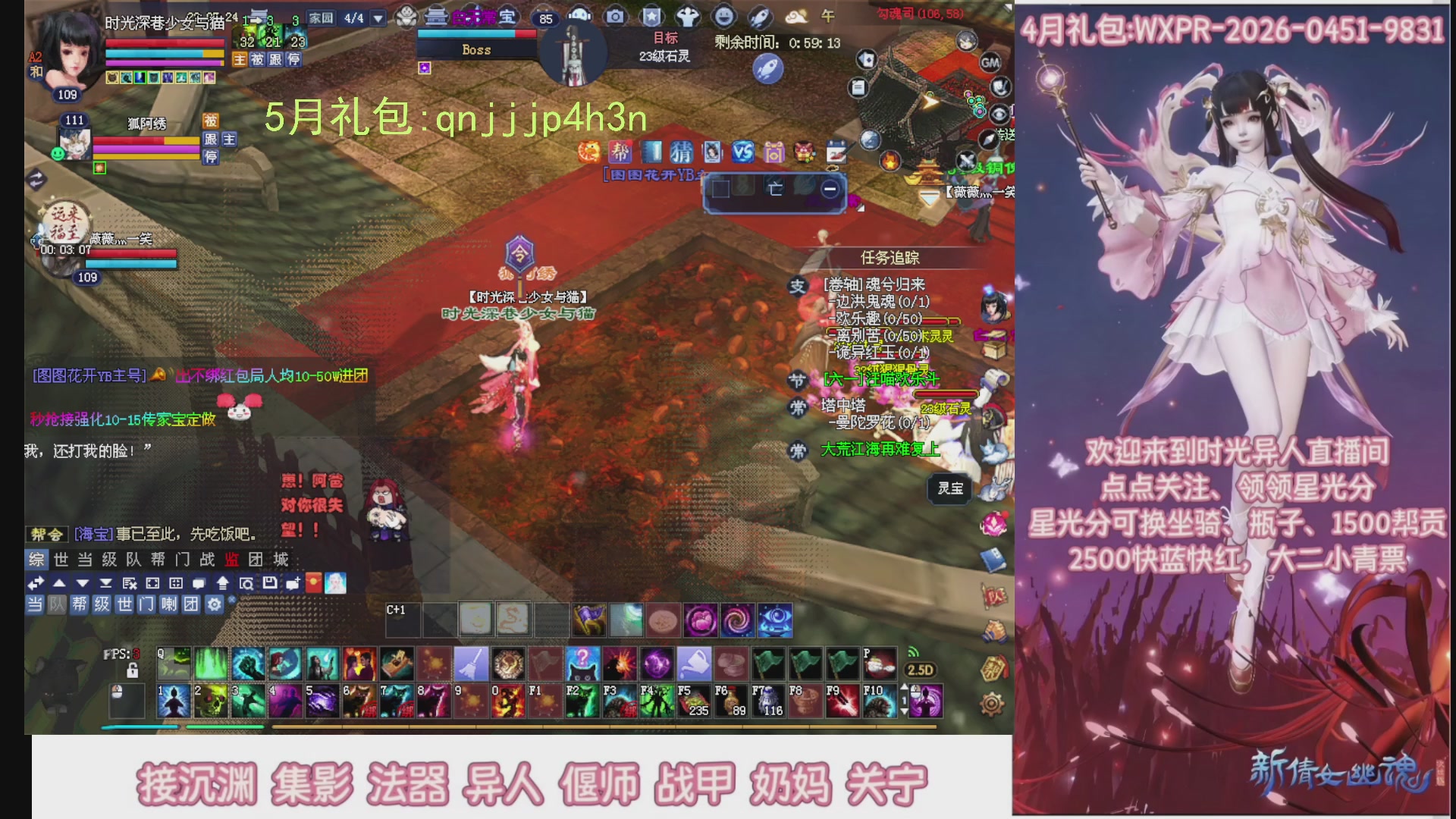 陌上花开打宝冲级