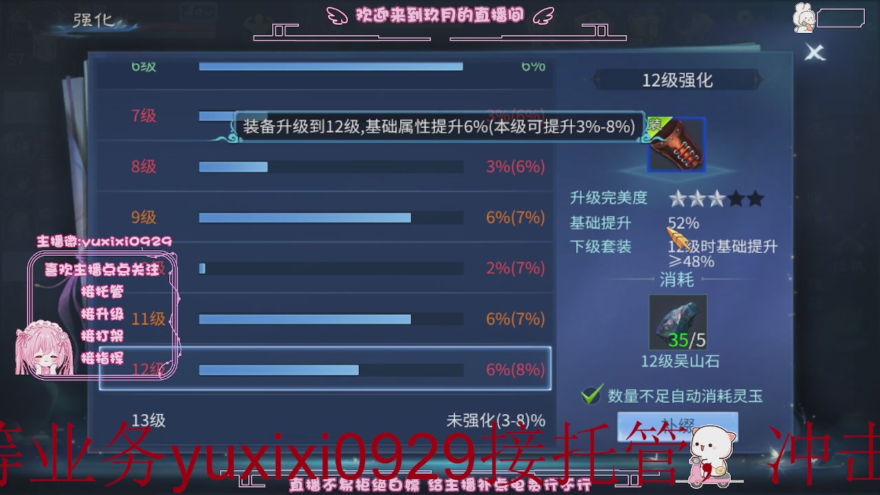 4.23新大区冲级，托管