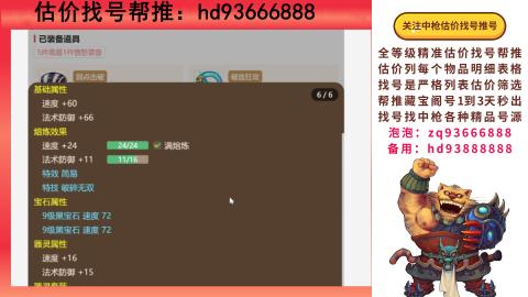 第一估价找号帮推  物价把控师让你买卖无