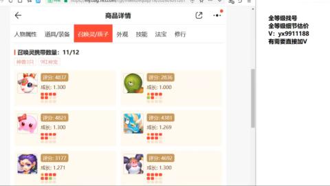 全等级细节找号估价