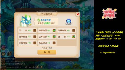接 托管 蜃境 剑会 九转 天命