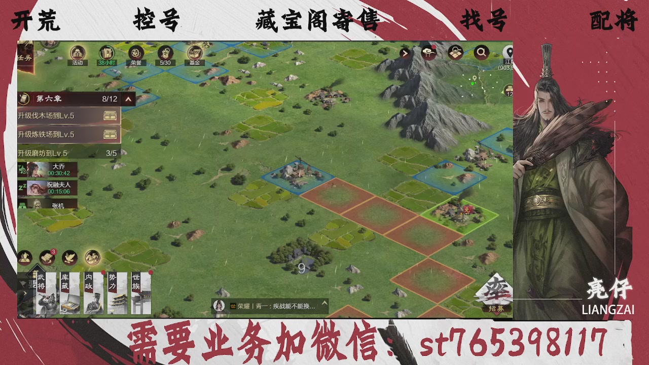 全网最低价，接开荒，夜控，找号，寄售