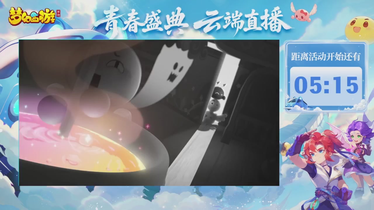 青春盛典爆料