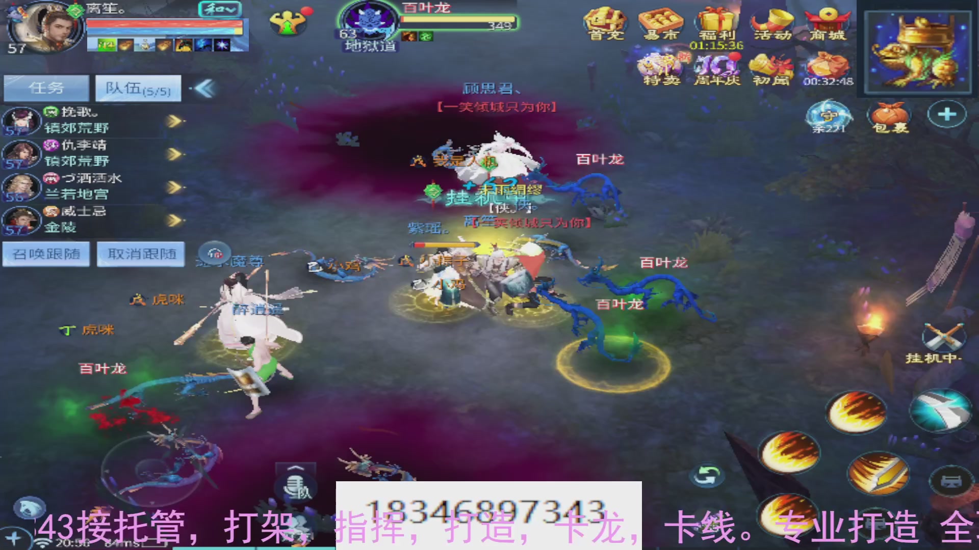 需要托管么？倩女最敬业主播