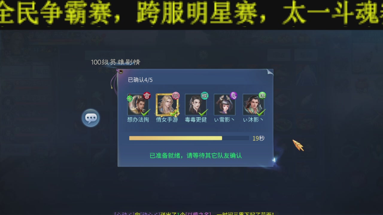 接比武首席，托管夺魂
