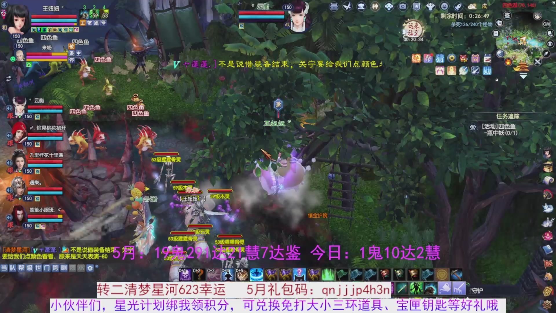 星光绑我 快来快来