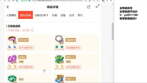 全等级细节找号估价