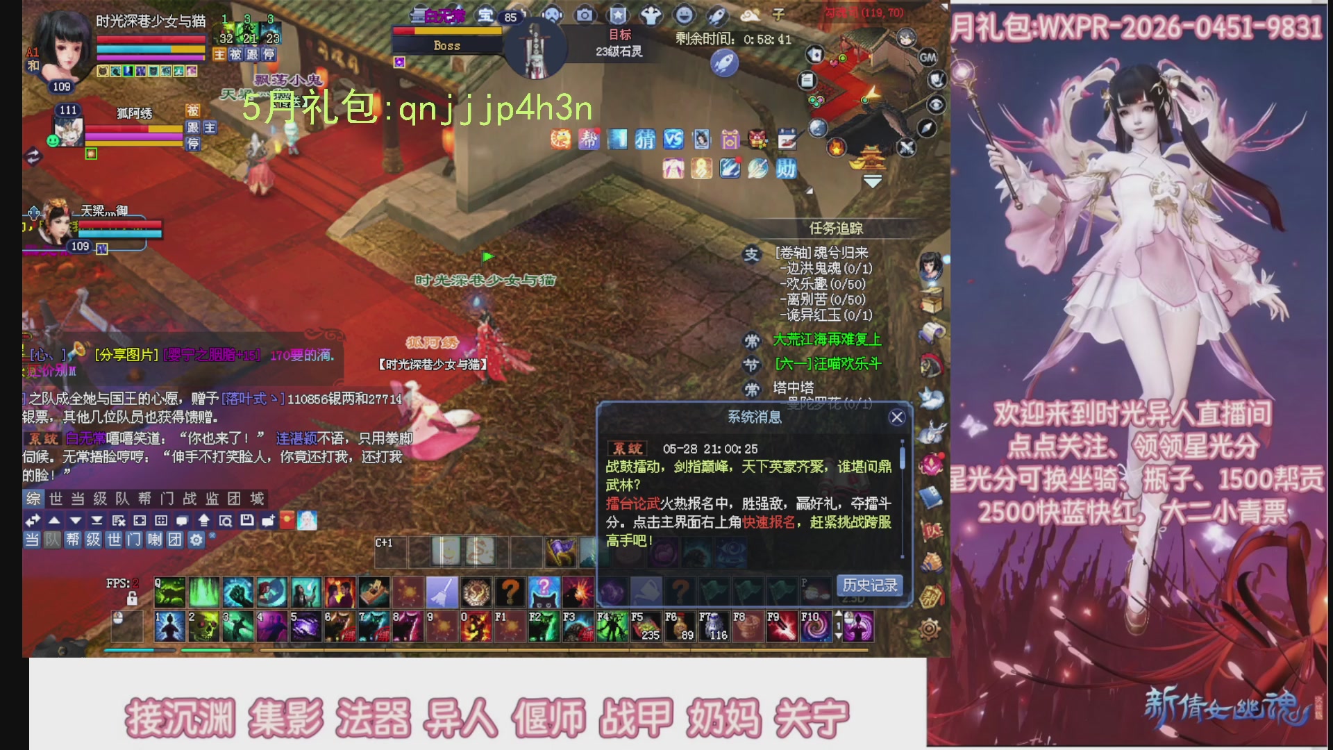 陌上花开打宝冲级