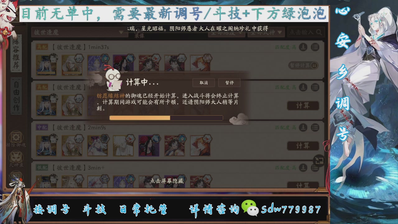 接调号|斗技|托管