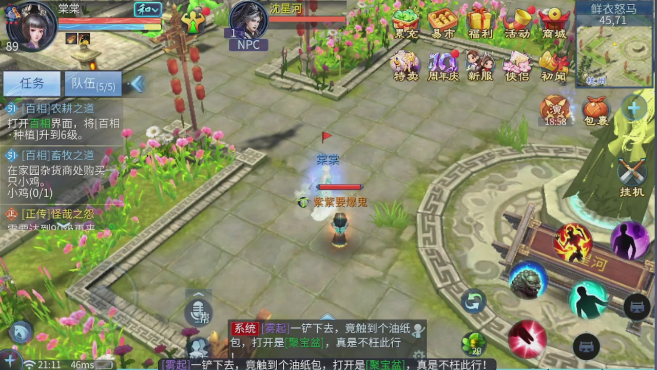 2026新的征途