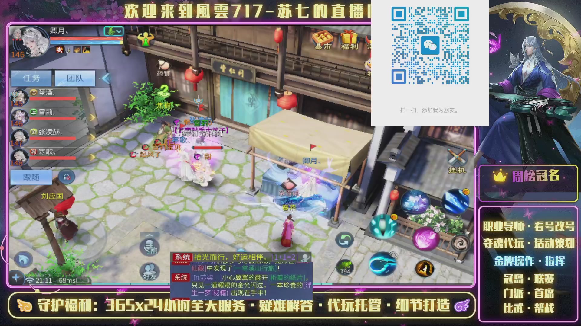 沉浸式直播