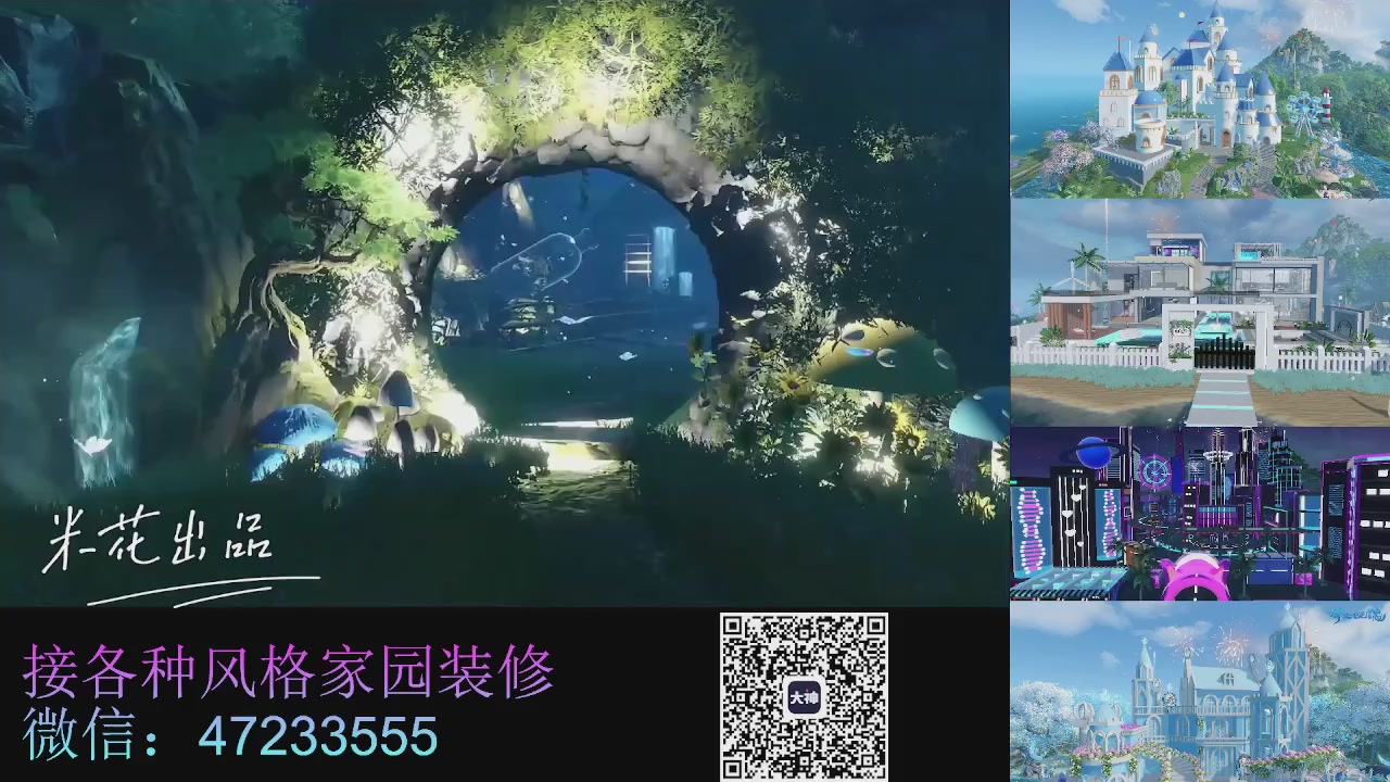 家园装修