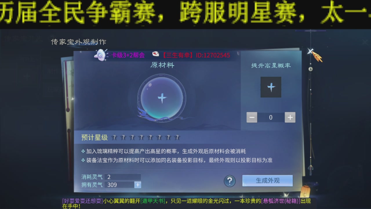 接比武首席，托管夺魂