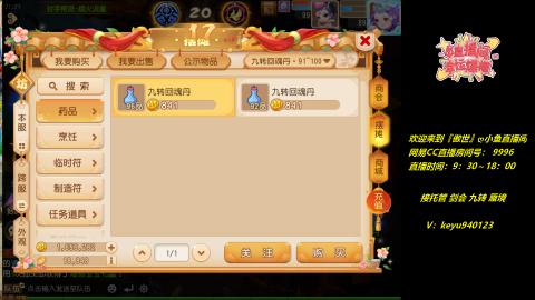 接 托管 蜃境 剑会 九转 天命