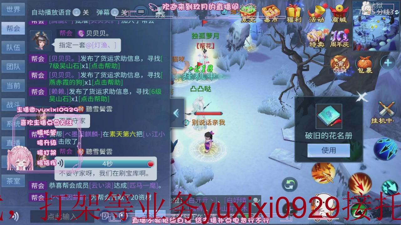 4.23新大区冲级，托管
