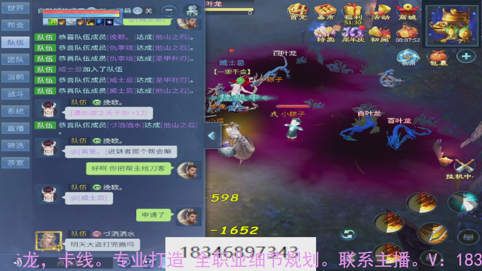 需要托管么？倩女最敬业主播