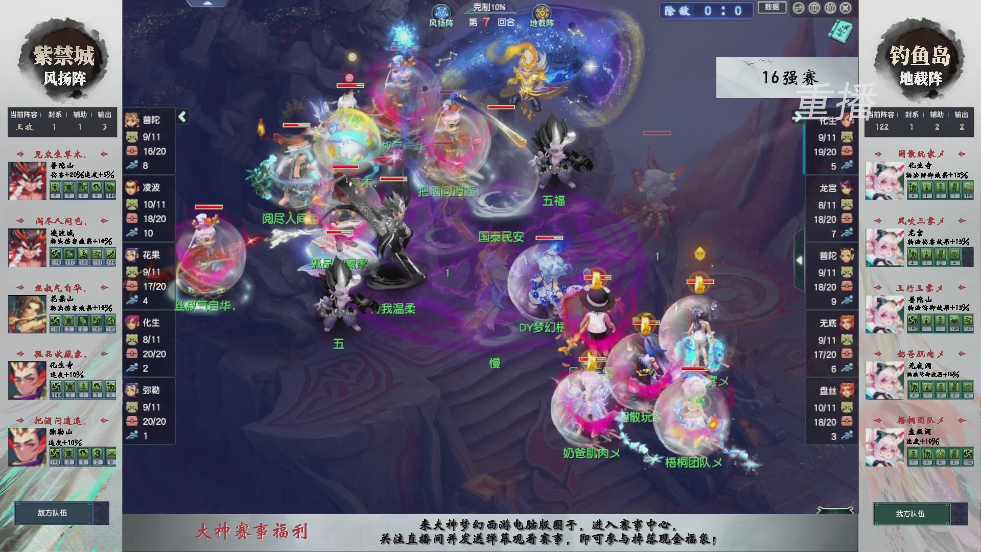 福袋掉落-武神坛精彩回顾