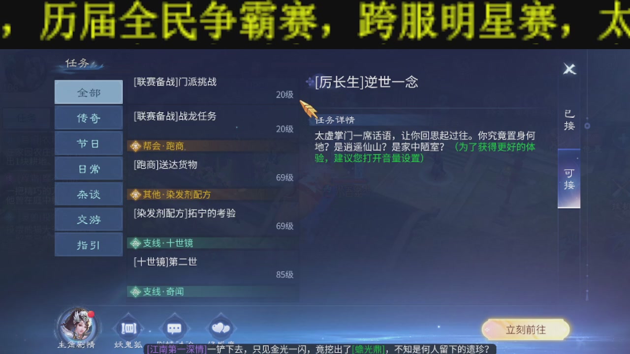 接比武首席，托管夺魂