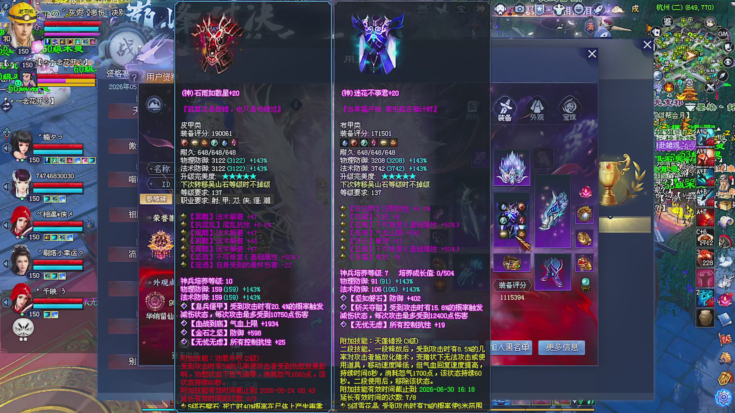 天尊比赛