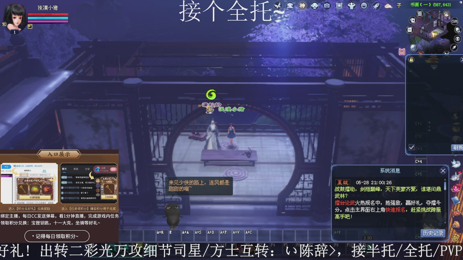 星光绑我，接全托！