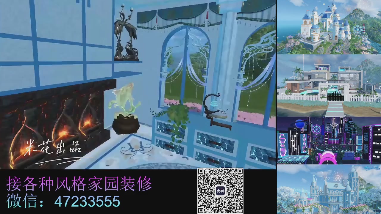 家园装修