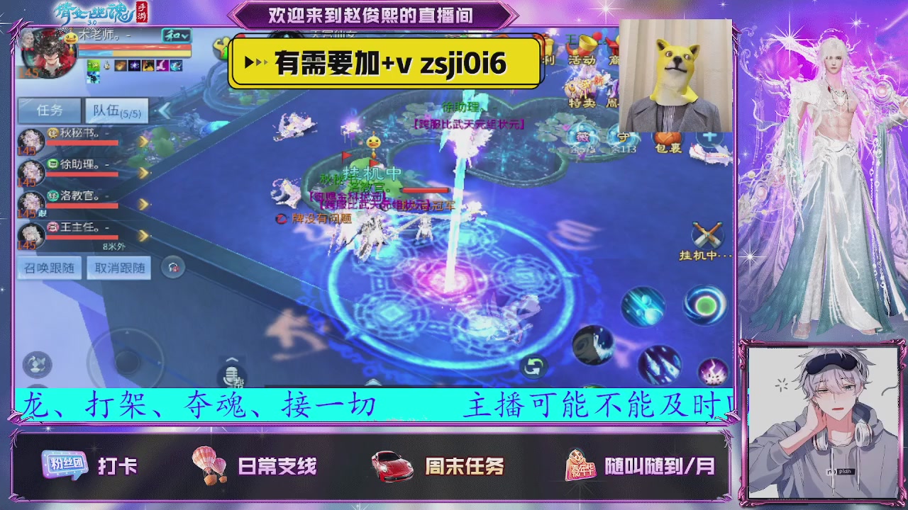 接托管、接各种~