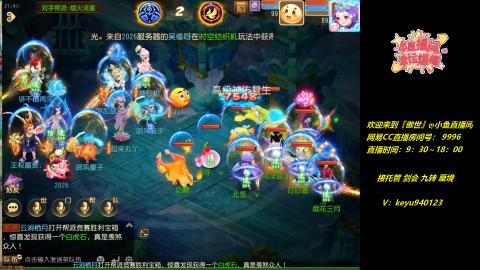 接 托管 蜃境 剑会 九转 天命