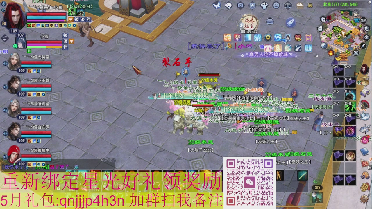 1级就可以绑星光接集影法器