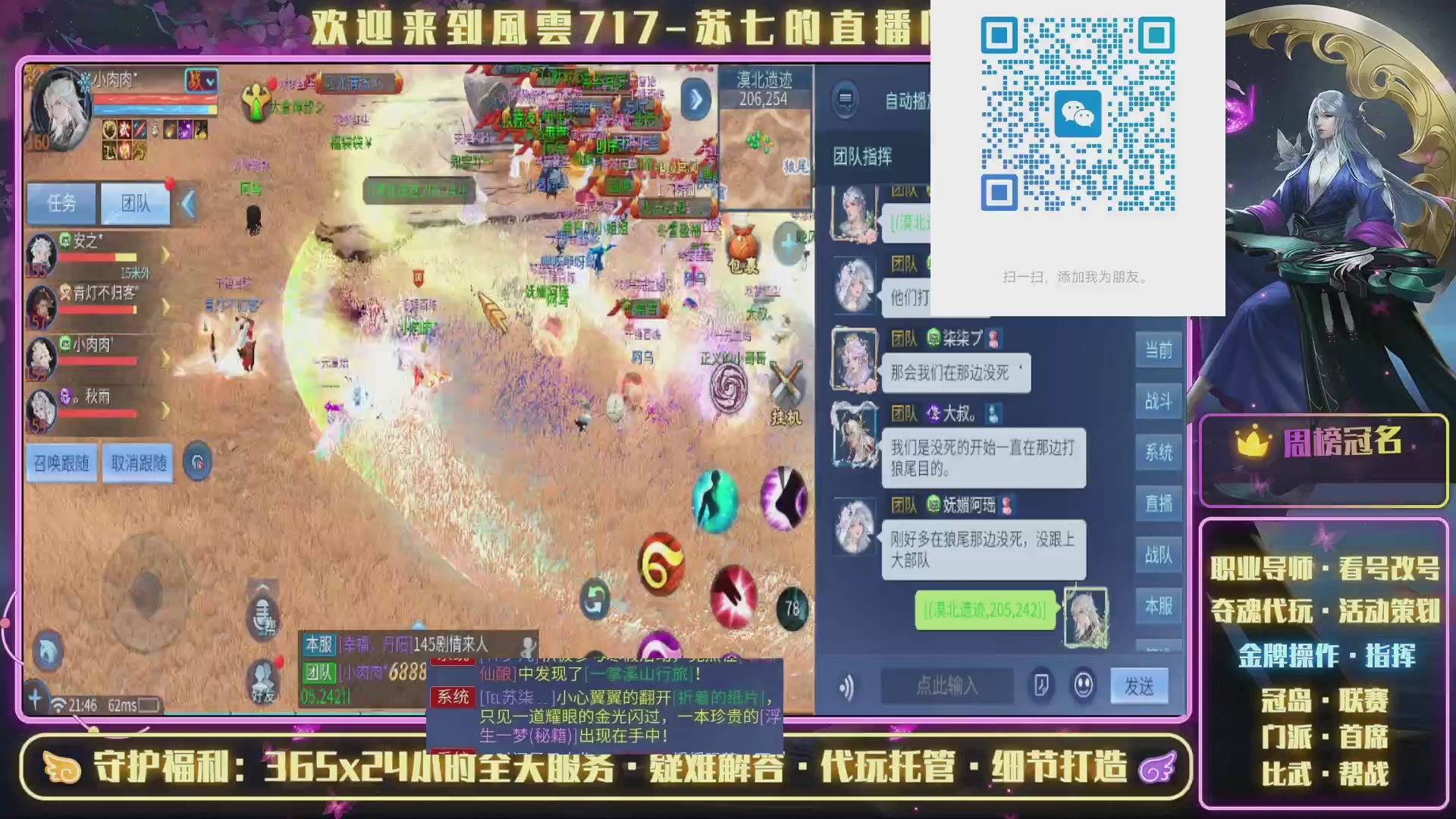沉浸式直播