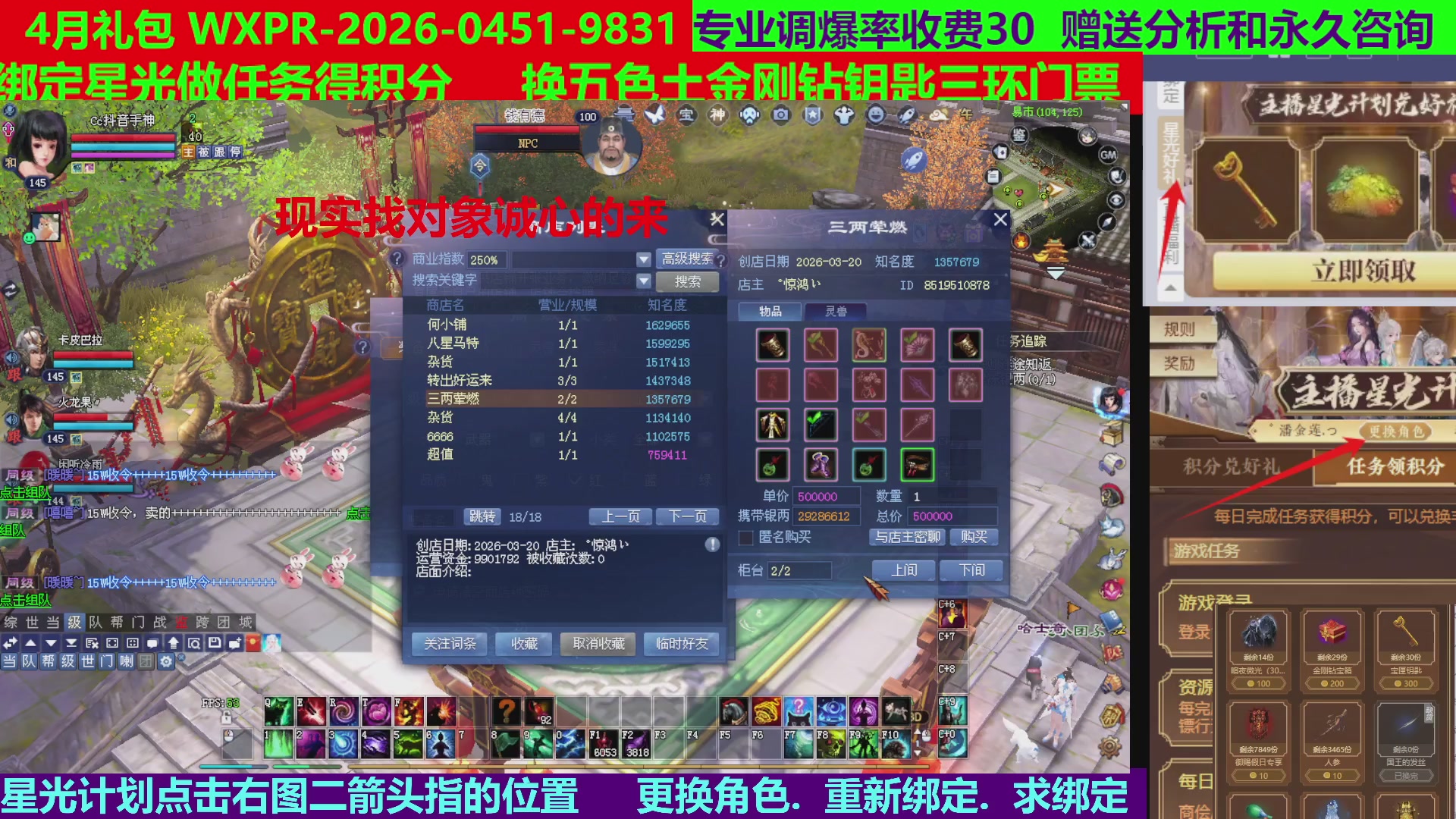 每天16小时地狱海画扇500幸运