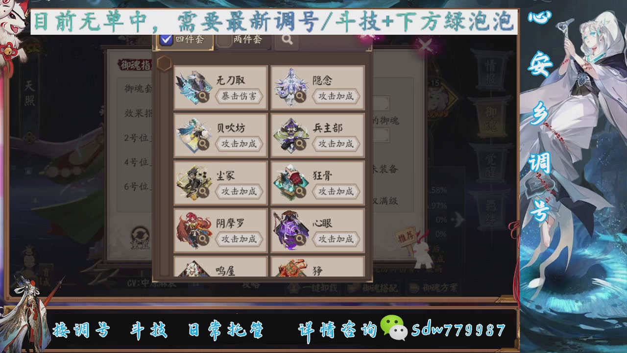 接调号|斗技|托管