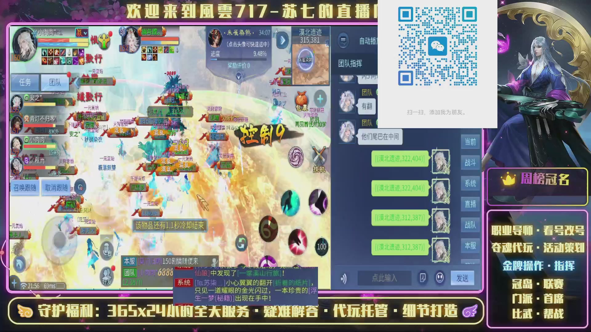 沉浸式直播