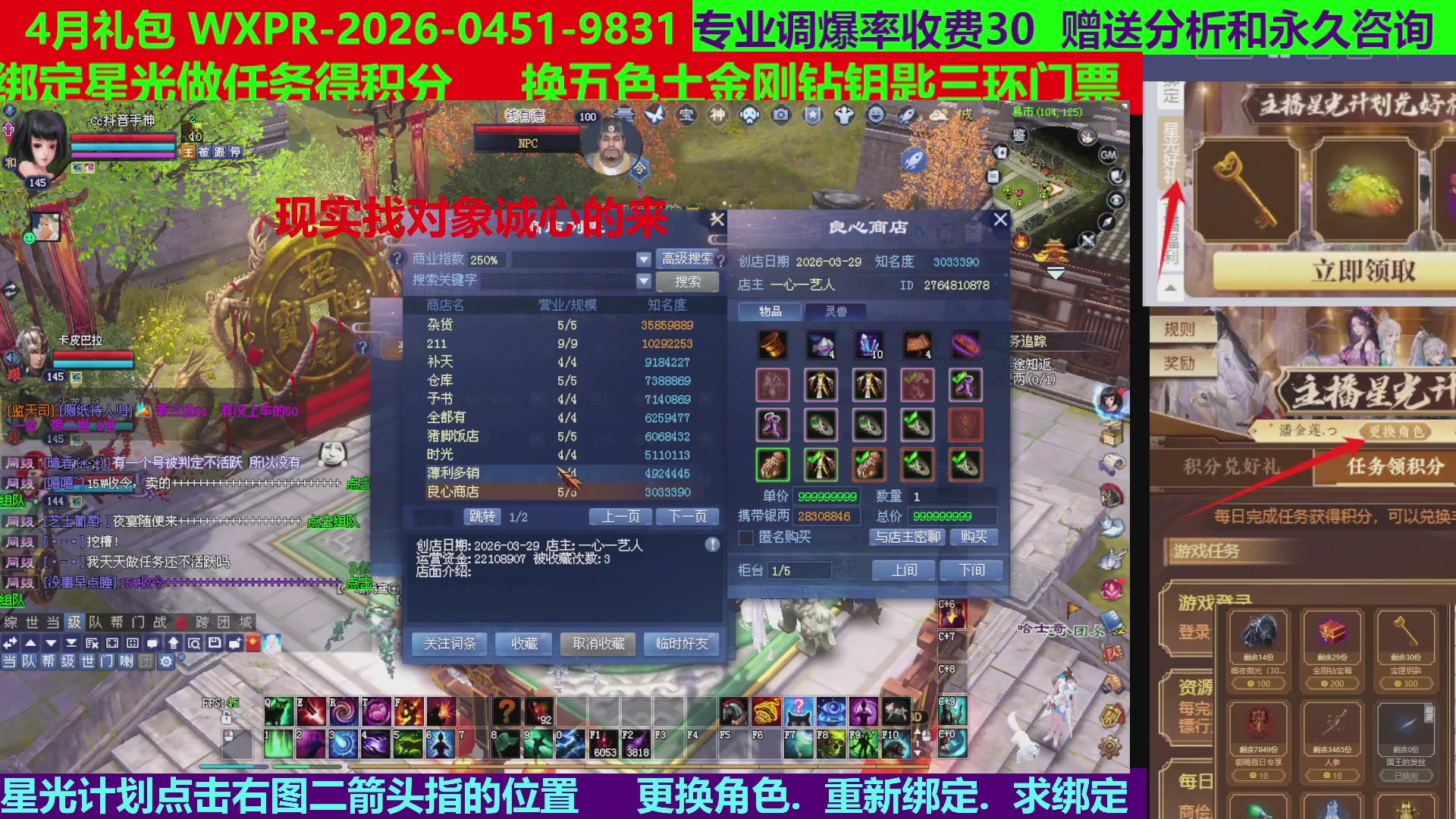 每天16小时地狱海画扇500幸运