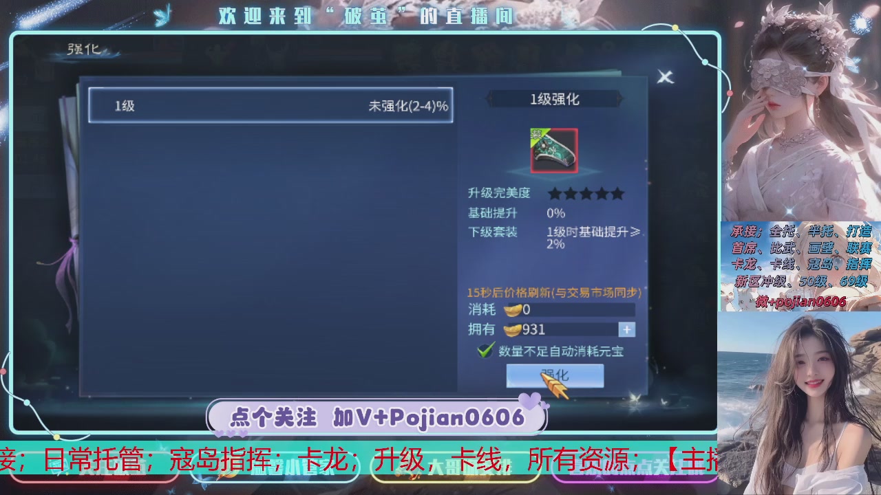 接托管
