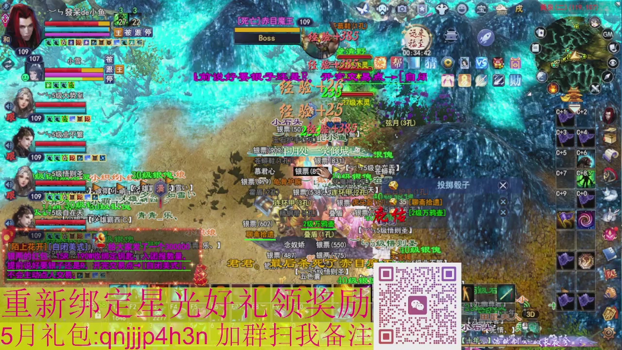 1级就可以绑星光接集影法器