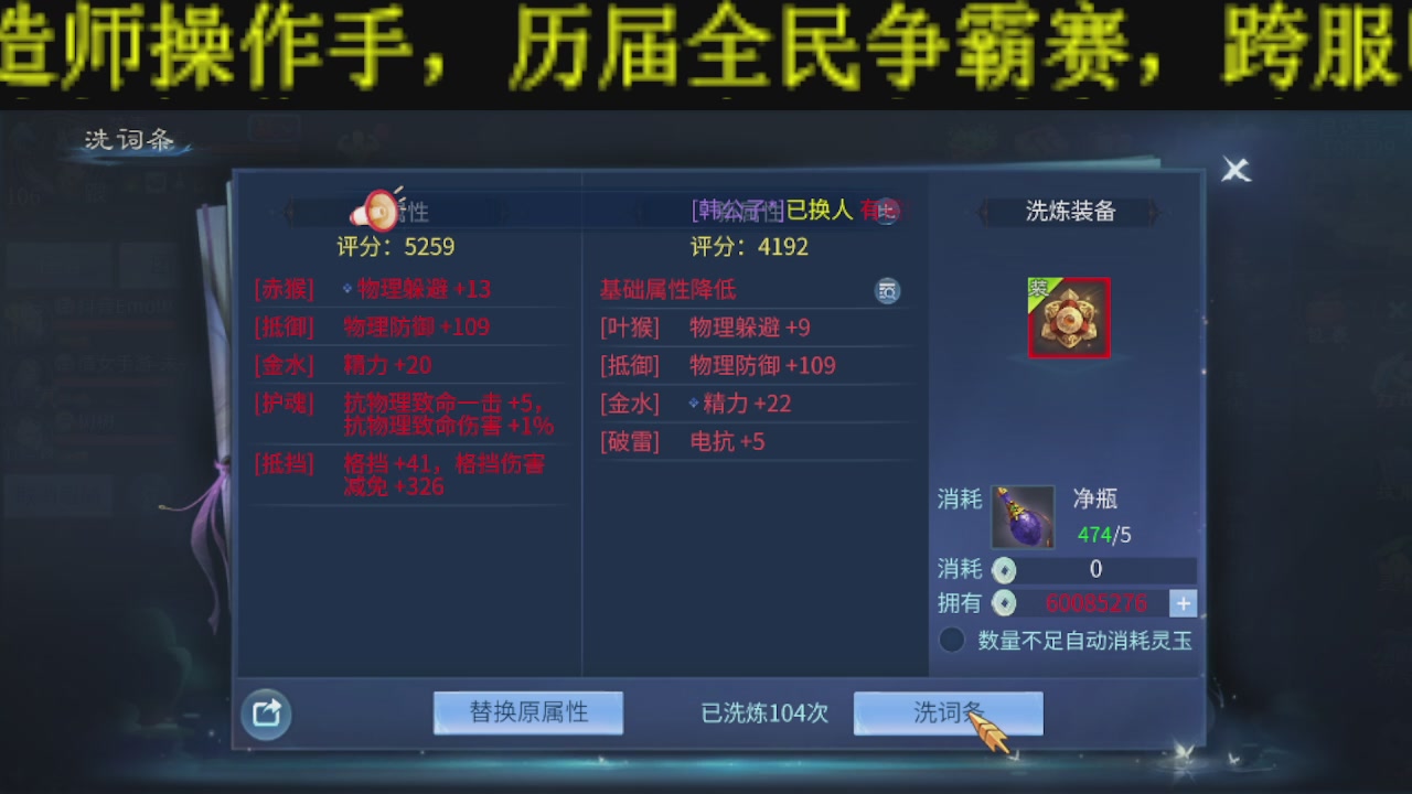 接比武首席，托管夺魂