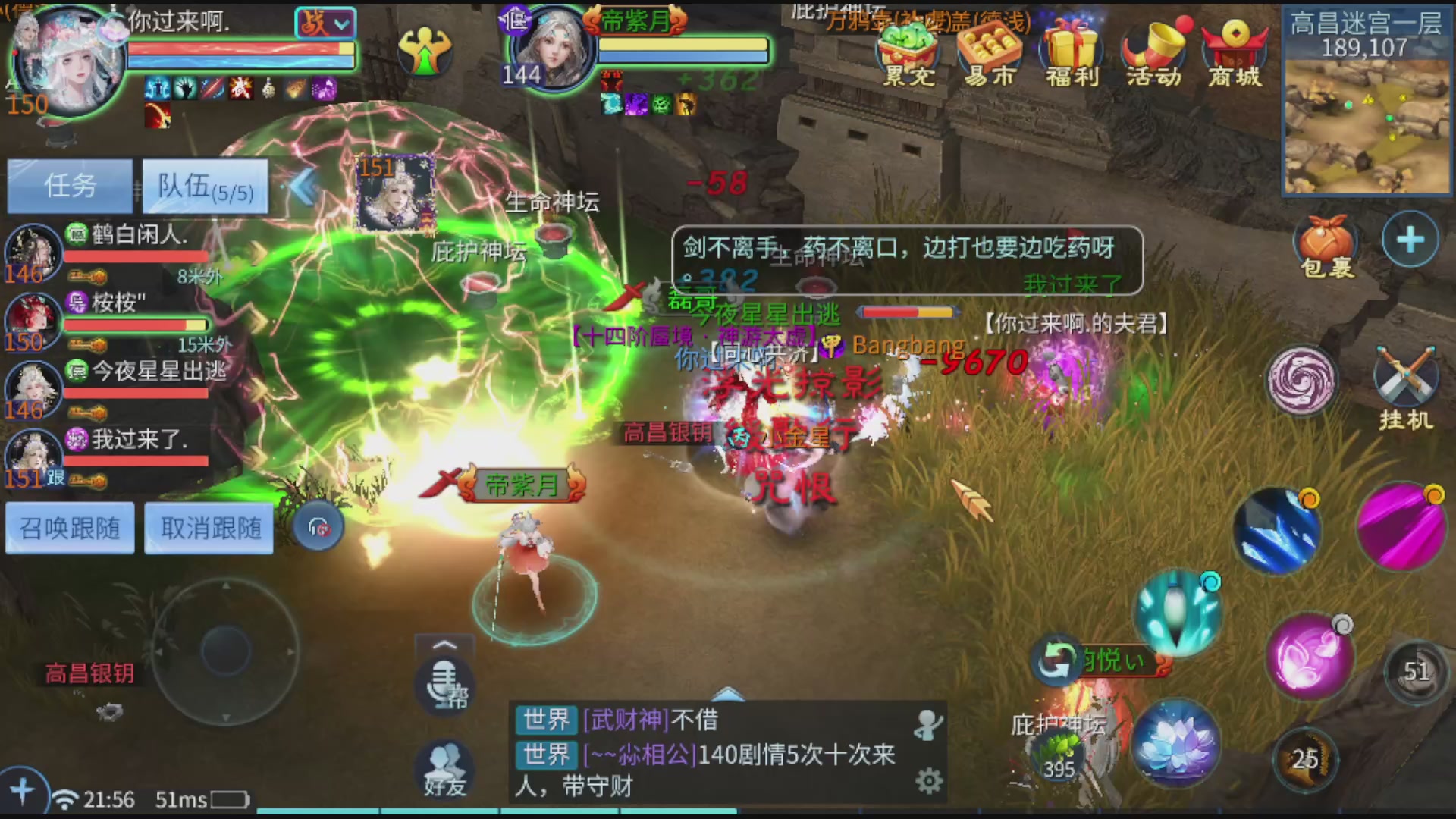 接托管打架指挥调号