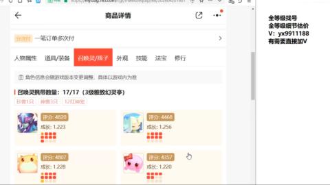 全等级细节找号估价