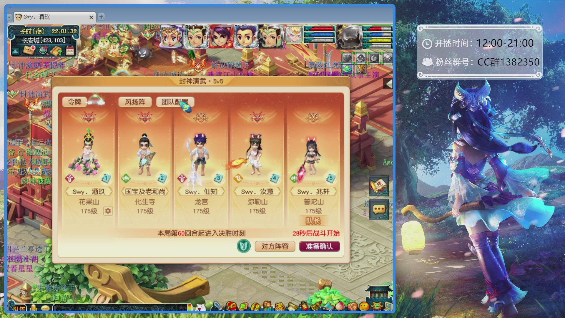 175第一视角PK解说