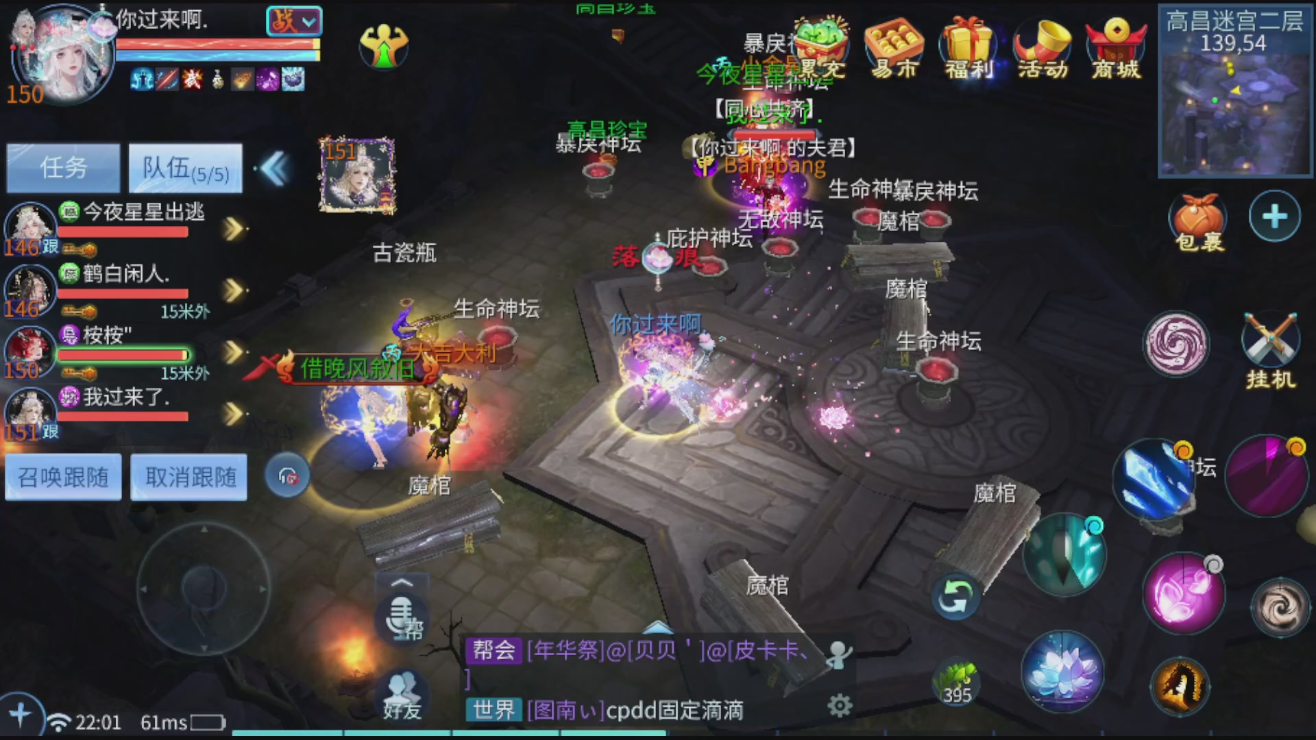 接托管打架指挥调号