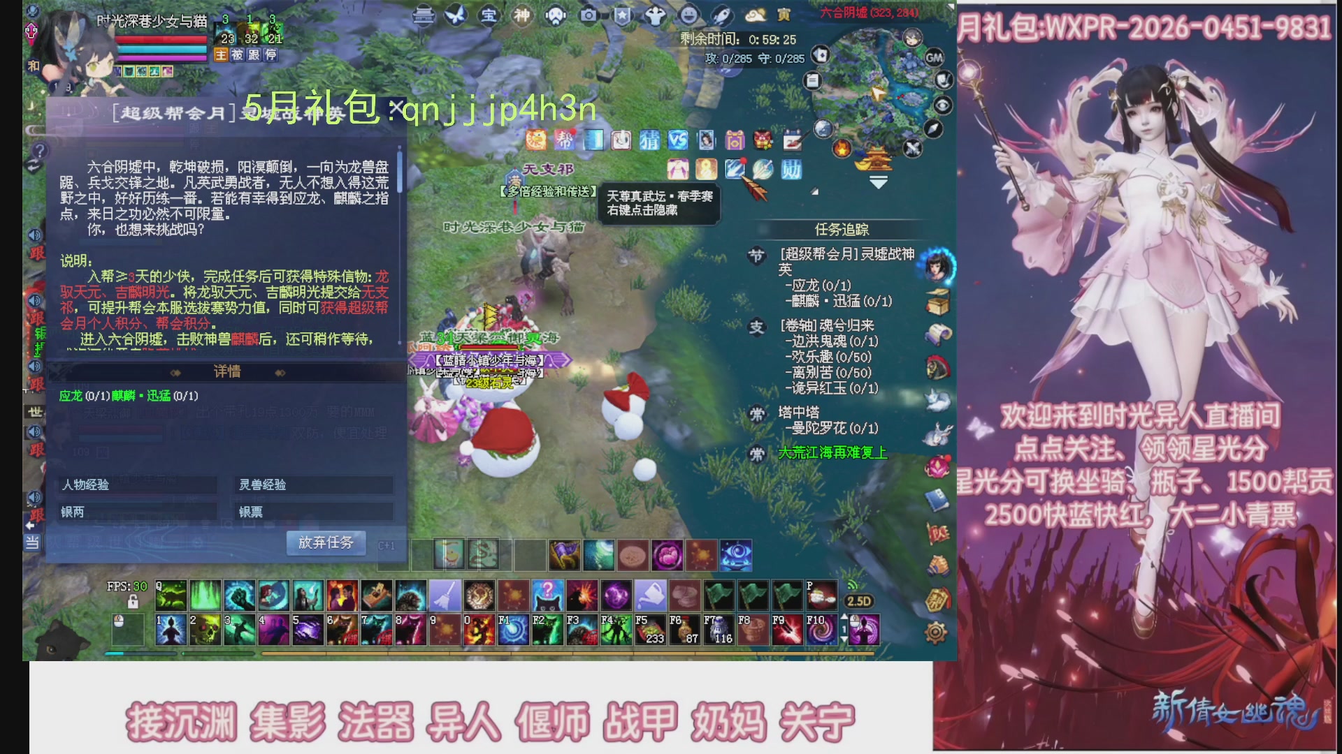 陌上花开打宝冲级