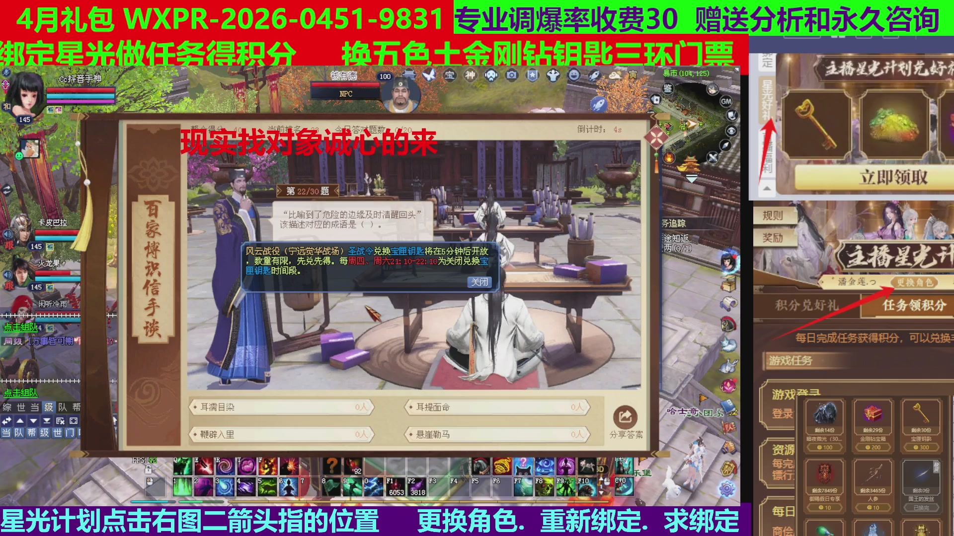 每天16小时地狱海画扇500幸运