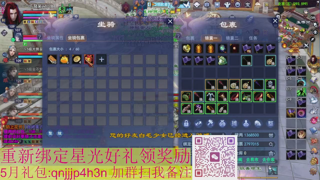 1级就可以绑星光接集影法器