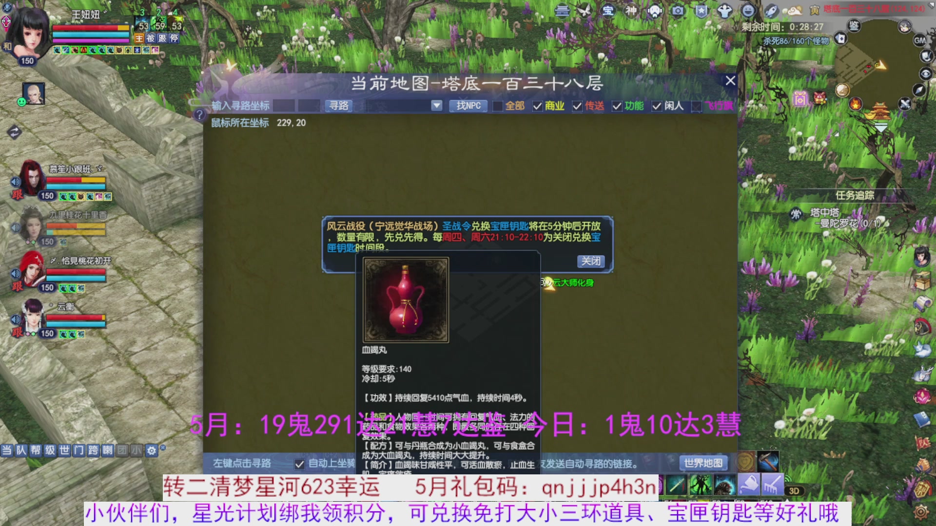 星光绑我 快来快来