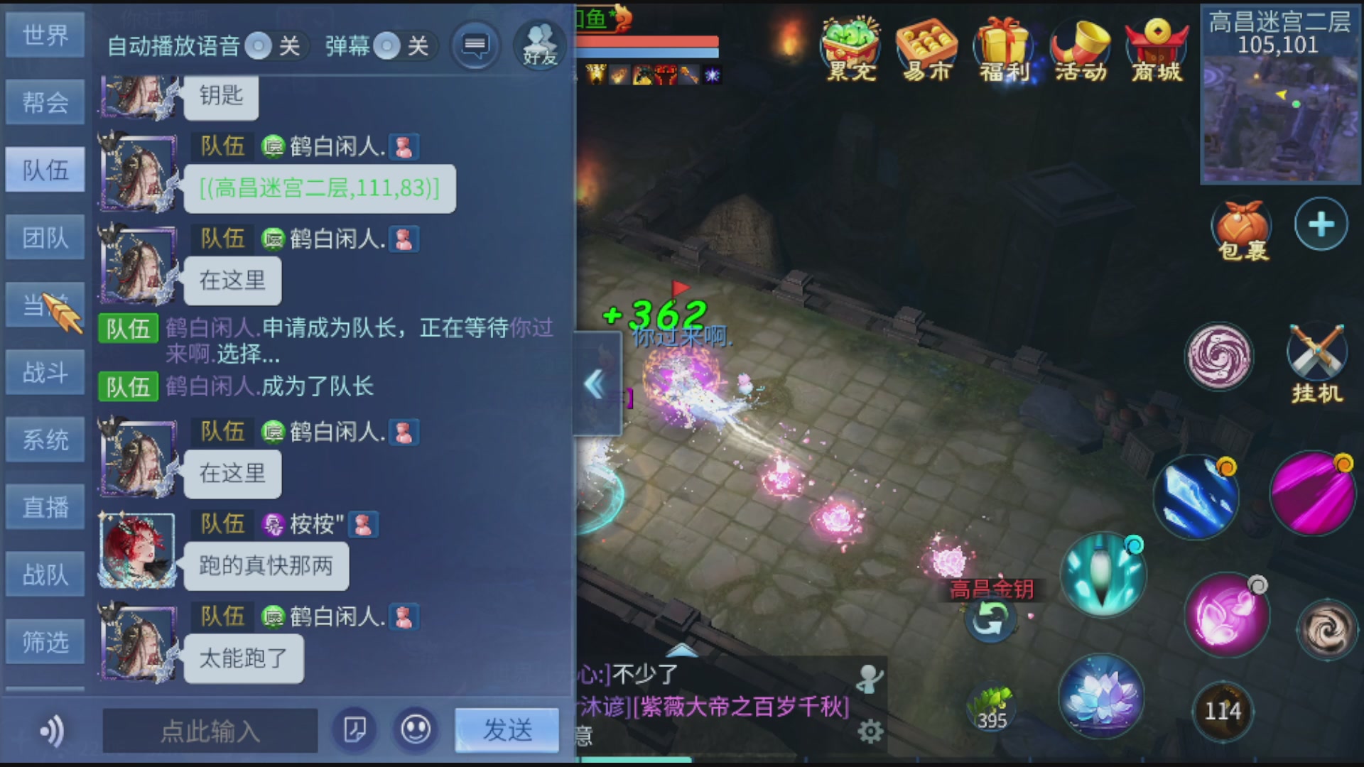 接托管打架指挥调号